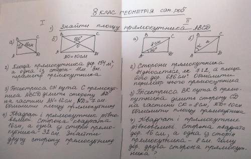 Пожожіть зробити 2 варіант до 10 години