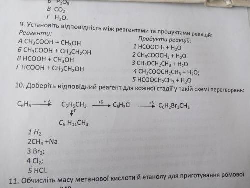 Відповідь на 9 і 10 питання