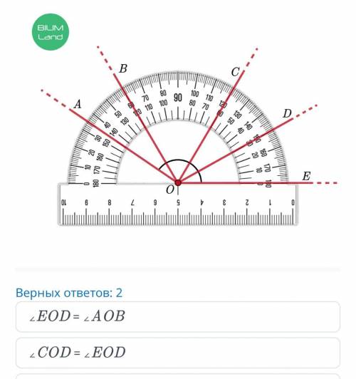 12:54 Угол. Урок 4 На рисунке изображены различные углы. Назови равные углы. BILIM Land Верных ответ