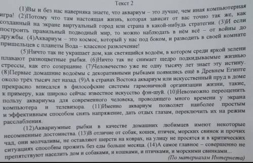 Определите и запишите лексичесокое значение слова организация (организации) из предложения 9. По