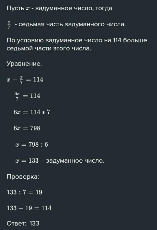 Задумали число.это число на 114 больше седьмой частизадумоного числа.найдите задуманное число