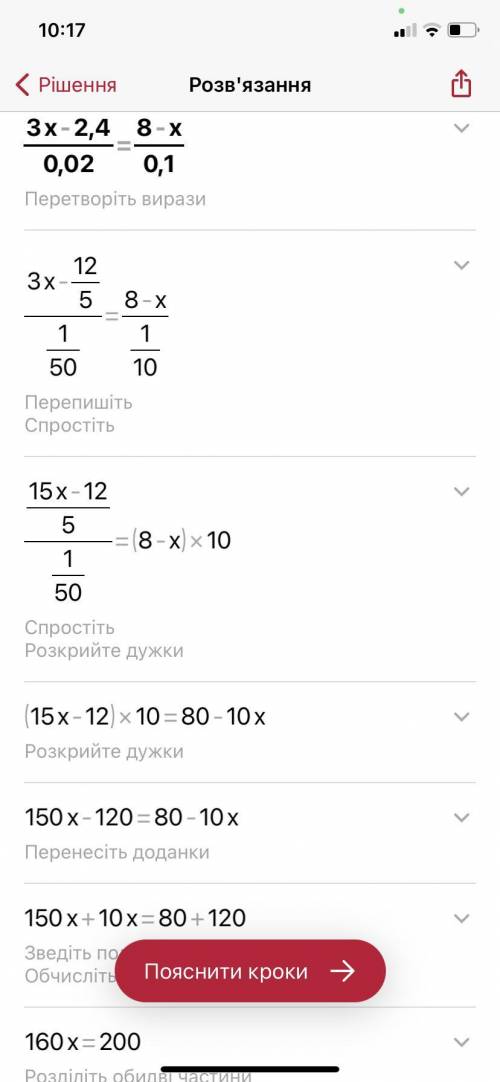 Решите уравнения используя основное свойство пропорции