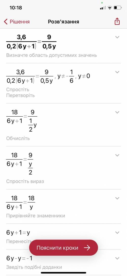 Решите уравнения используя основное свойство пропорции