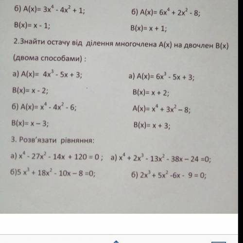 АЛГЕБРА 8 КЛАСС. 2 и 3 с левой стороны