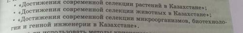 Напишите сообщение на одну из предложенных тем​