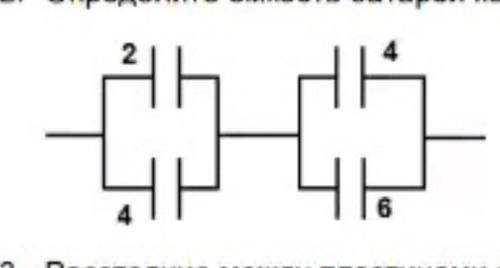 Определите ёмкость батареи конденсаторов (на схеме ёмкость выражена в нф)