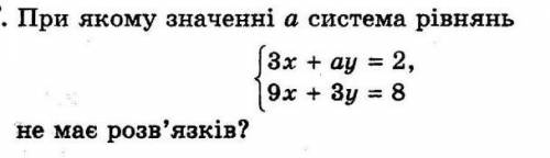 При якому значенні а система рівнянь має безліч розв'язків​