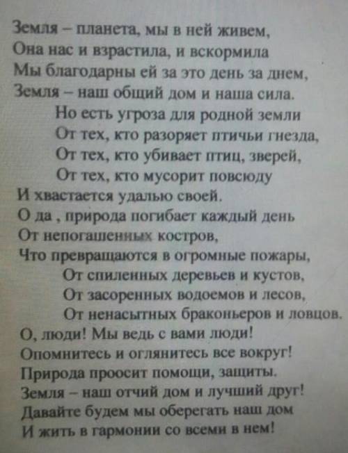 1.Определите основную мысль, опираясь на клбчевые слова и словосочетания 2.Дайте развернутый ответ н