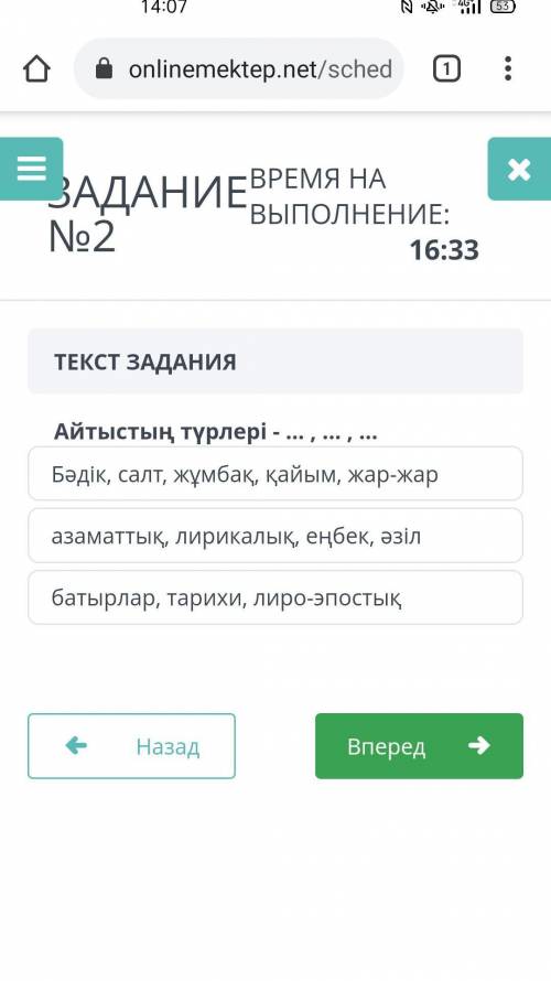 2 задание сор по каз яз 8 класс .·´¯`(>▂<)´¯`·.​