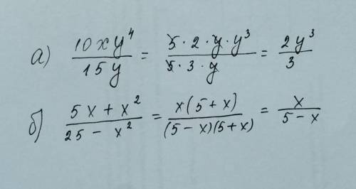 5x+x²25-x² тоже надо сократить​