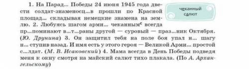 Подчеркнуть деепричастные обороты и найти зависимое слово . ​