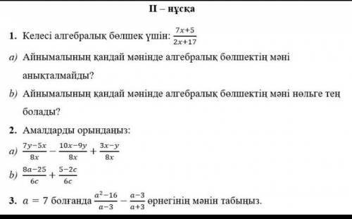 если правилный ответь тогда дам луший ответ​