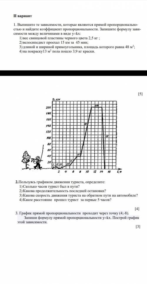 У МЕНЯ СУММАТИВКА Я ЗАПЛАЧУ 1000 ТЕНГЕ ИЛИ 200 РУБ ​. вот доказательства могу лс кинуть скрин кошель