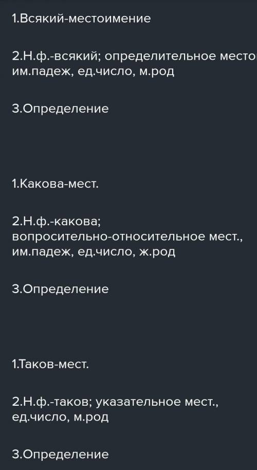 Морфологический разбор таков: Какова земля, таков и хлеб​