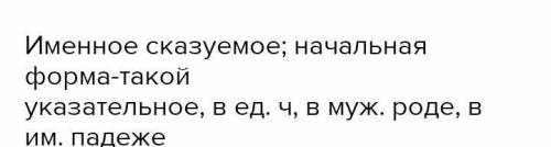 Морфологический разбор таков: Какова земля, таков и хлеб​