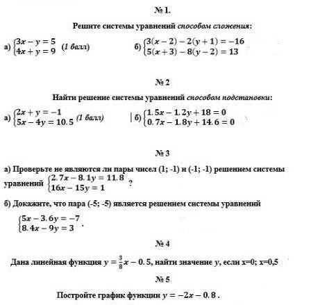 по математике. Это Д/З. Через час сдавать. ​