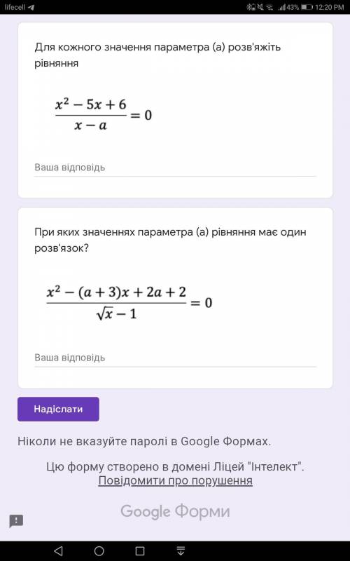 Смотри вложение Для кожного значення параметра (а) розв'яжіть рівняння И второе тоже пожайлуста