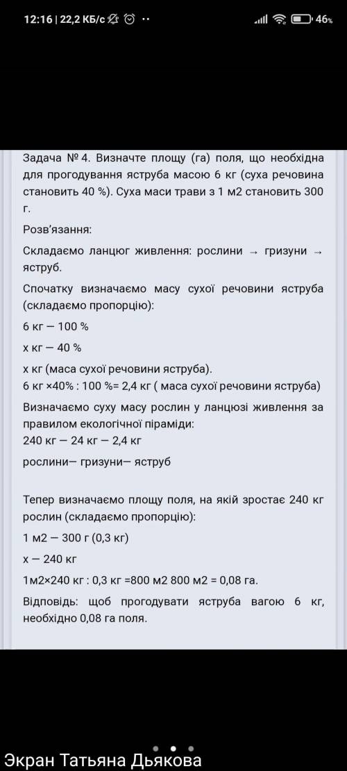 Я ваще не шарю что тут делать но там две фото одна пример другая это задача , буду очень благодарен 