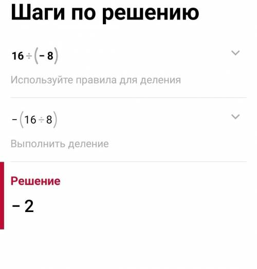 решить. У меня с.р. 16:(-8)