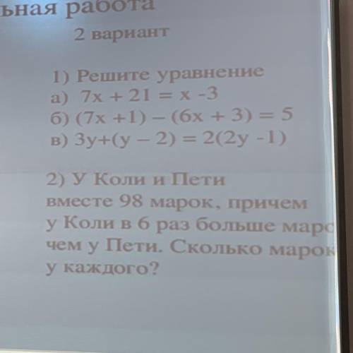 3y+(y-2)=2(2y-1) решите уровнение в) и задачу тоже можно))