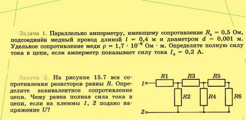 решить задание по Физике,