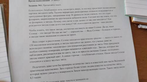 На основе прочитанного текста составьте диалог расспрос про руководителя астрономического кружка и ш