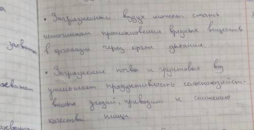 4. Проанализируйте отрицательное влияние человека на природу в вашем регионе. ( )Определите последст