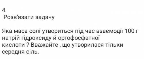 дуже треба . зробі То будь ласка хто може. ів . на аккаунті є таке саме завдання за ів .​