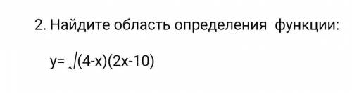 Найдите область определения функции:​