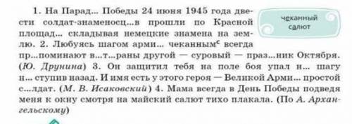 Подчеркнуть деепричастные обороты и найти зависимое слово . ​