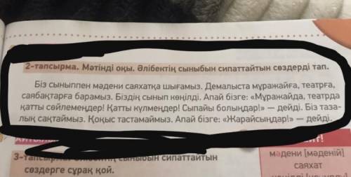 Біз сыныппен мәдени саяхатқа шығамыз. Демалыста мұражайға, театрға, саябақтарға барамыз. Біздің сыны