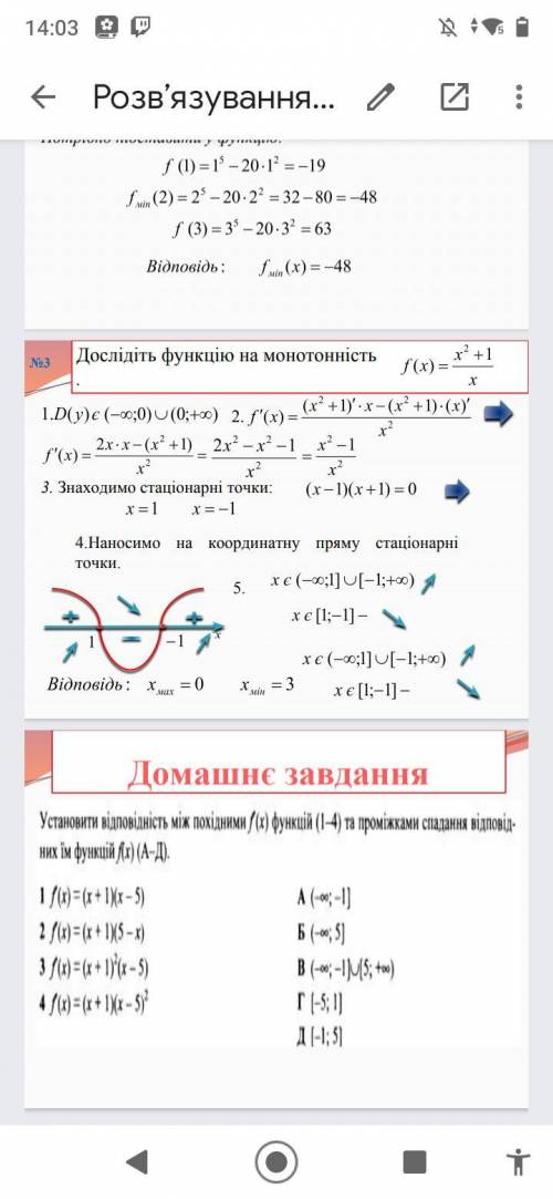 Виконати домашнє завдання з фізики. Фото додаю