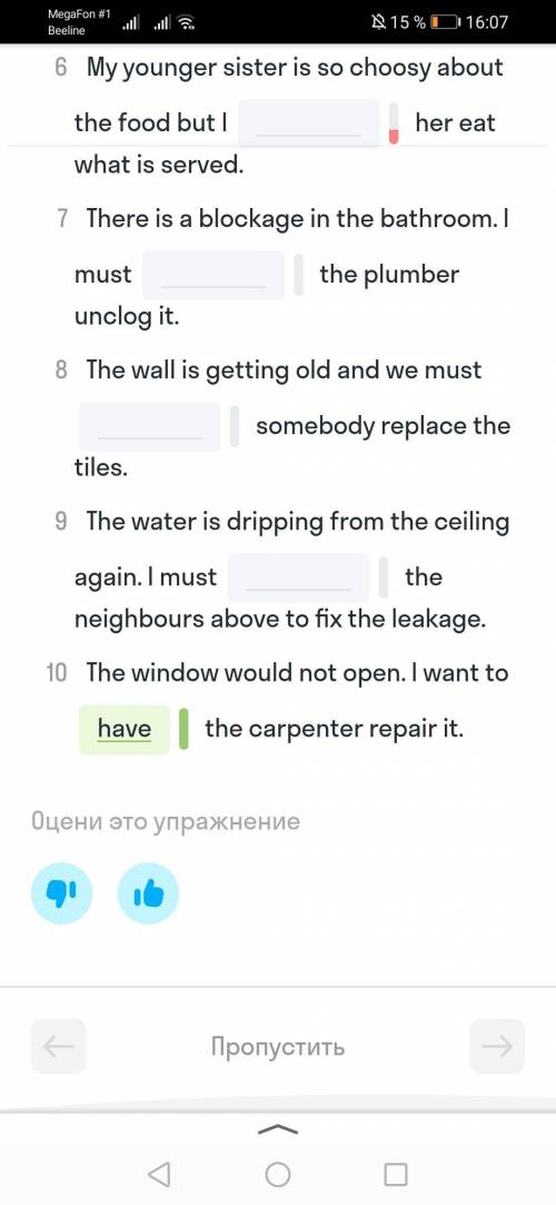 Англ Варианты ответов : allowed to, got,made, make, have, let, have, get, had, have