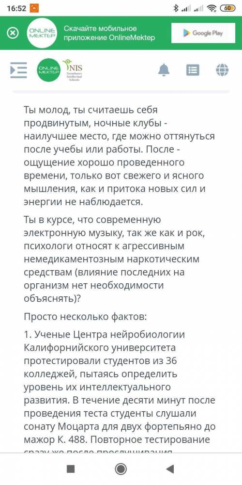 Задание номер два опираясь на данные напишите статью в блог 100 120 слов для своих друзей и одноклас