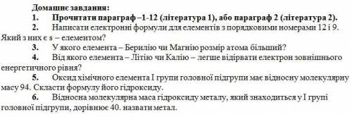 Сделать задания по химии , сдать нужно до четверга. Неправильный ответ - бан