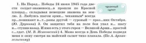 Подчеркнуть деепричастные обороты и найти зависимое слово . ​