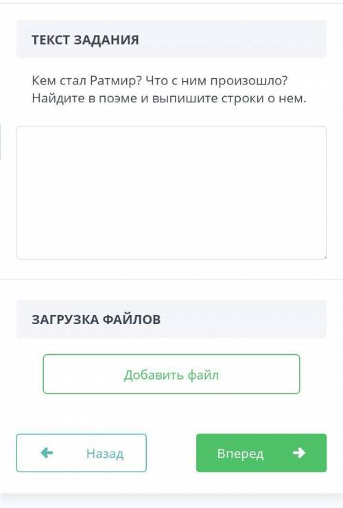 кем стал Ратмир что с ним произошло Найди времени Выпишите строки о нём кто первый ответит того лучш