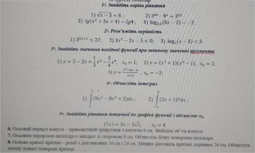 РЕШИТЬ МАТЕМАТИКУ :( ОЧЕНЬ НАДОО! ОТ