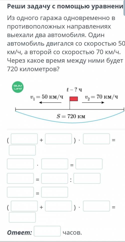 Из одного гаража одновременно в противоположных направлениях выехали два автомобиля. Один автомобиль