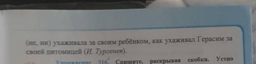 Спишите раскрывая скобки выберите нужные части частицу​