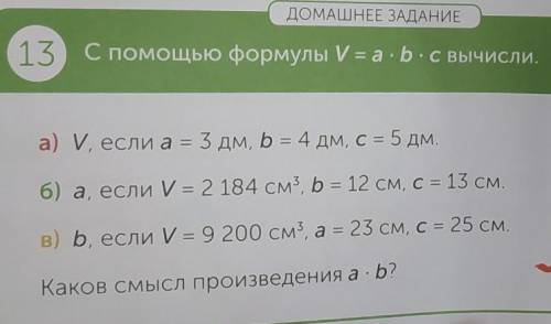 Математика 4 класс стр 72 номер ​