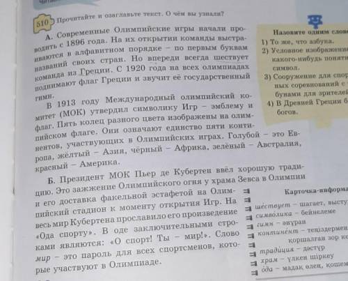 6. Поставьте два «Толстых» и два «тонких» вопроса к тексту.​