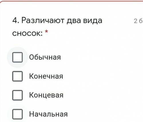 Различают два вида сносок: * ОбычнаяКонечнаяКонцеваяНачальная типо на сайте галочки поставить надо н