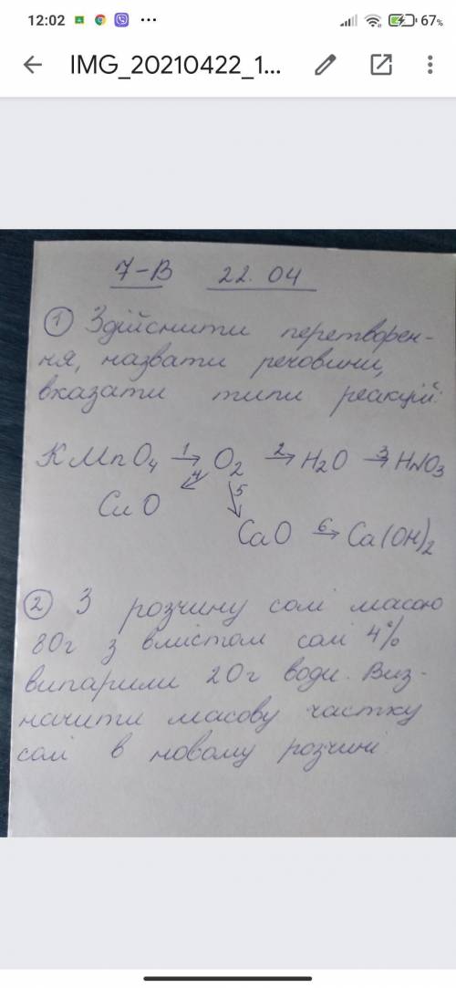 1 задание очень надо  Только нужен ответ а не просто белеберда