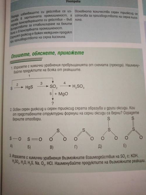 Моля за . Домашна работа