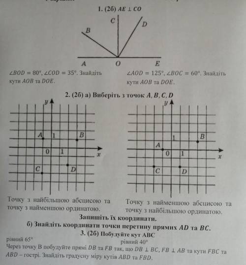 , у меня мало времени ! 6класс, 2 вариант! ХОТЬ 1 ЗАДАНИЕ ! ​