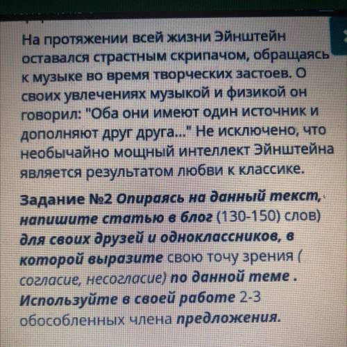 На протяжении всей жизни Эйнштейн оставался страстным скрипачом, обращаясь кмузыке во время творческ