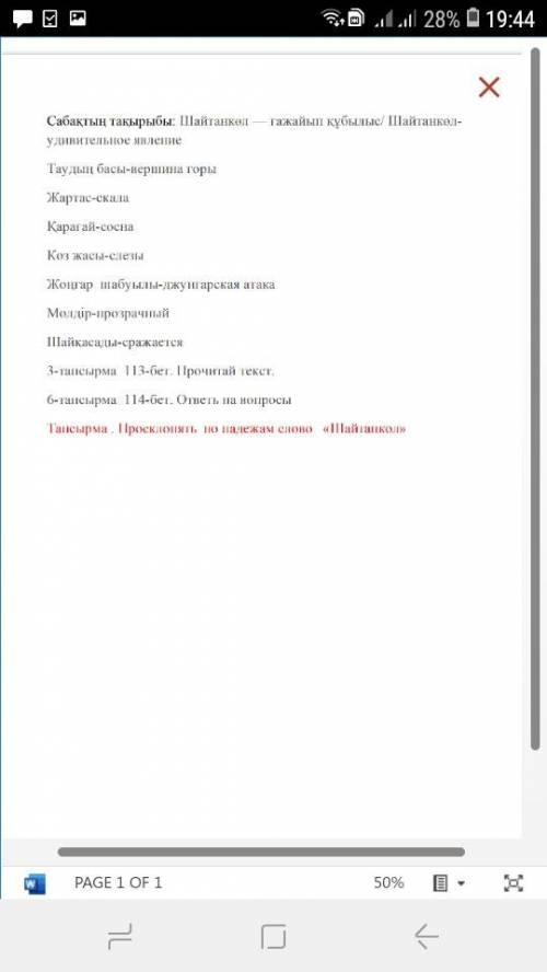 Мне лень... Тут надо просклонять и все такое. Читать и отвечать на вопросы не надо так как это учебн