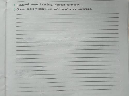 Добрий вечір! Будь ласка, до іть з 8 завданням. ів