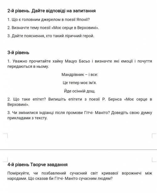 Поетичне бачення світудо іть будь ласка​